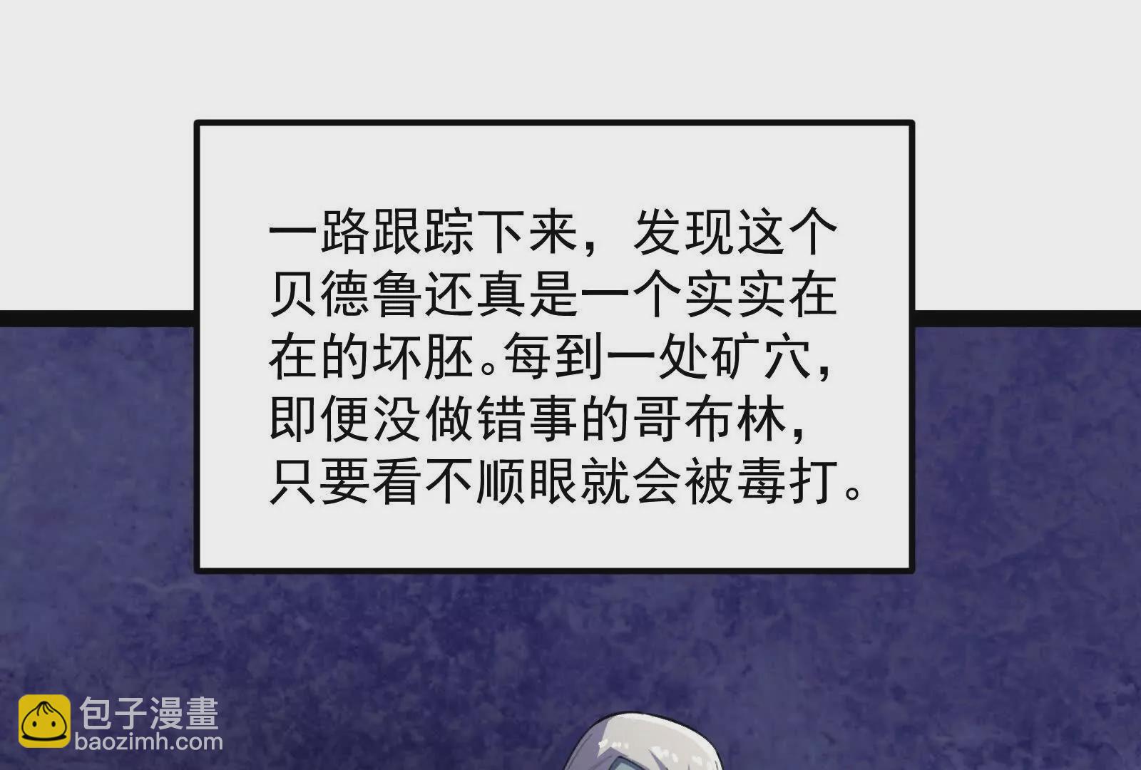 古神遊戲 - 第92話 傳言！神奇的祭拜對象(1/3) - 5